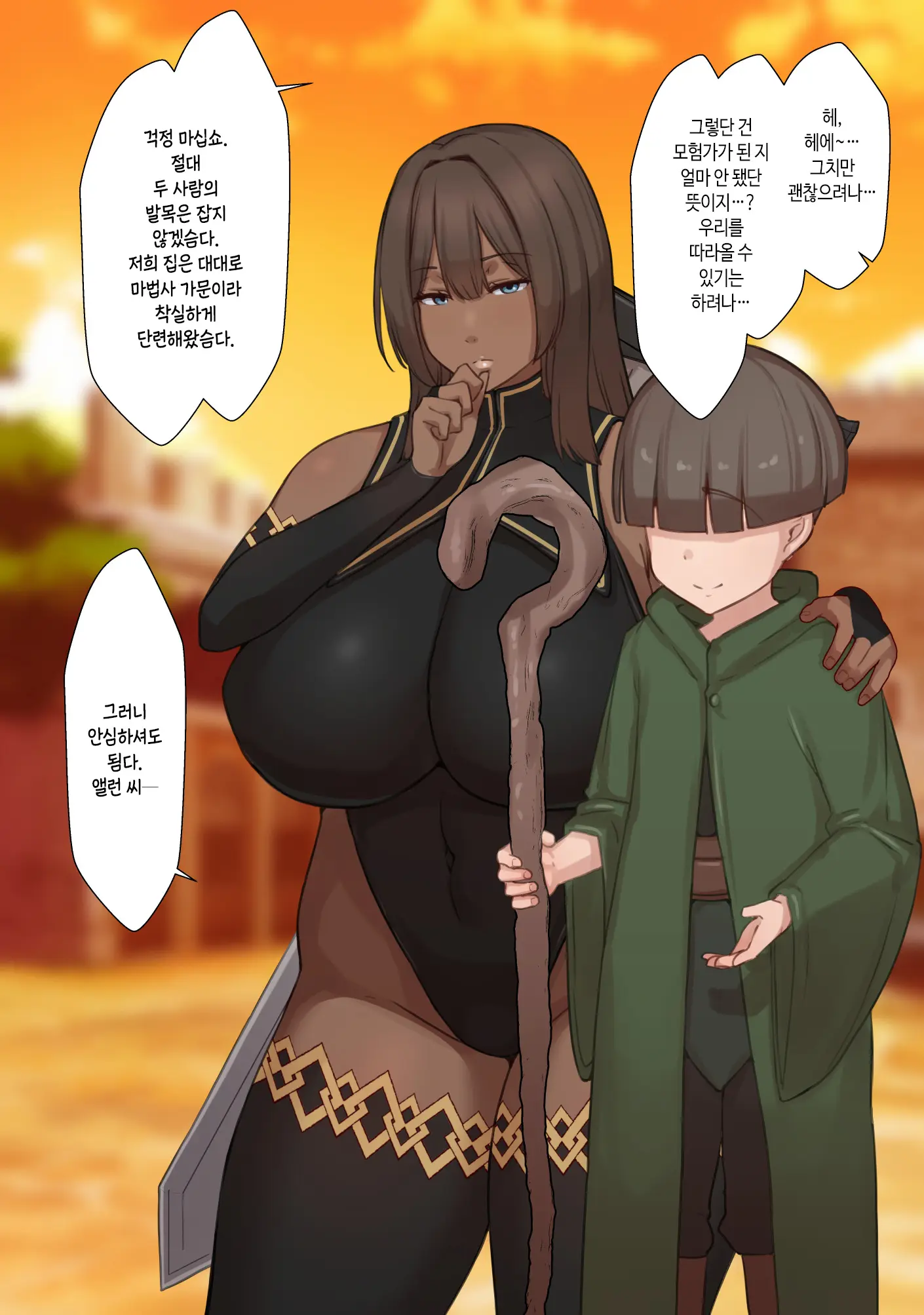 Netorare Boukensha ~Nora-San Wa Aitsu No Seiyoku Ni Kizukanai~ | 네토라레 모험가 ~노라 씨는 그 녀석의 성욕을 눈치채지 못한다~